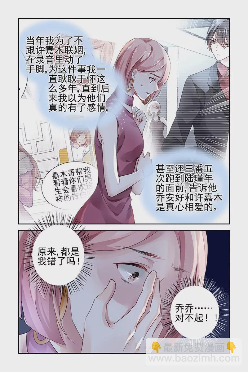 第99话7