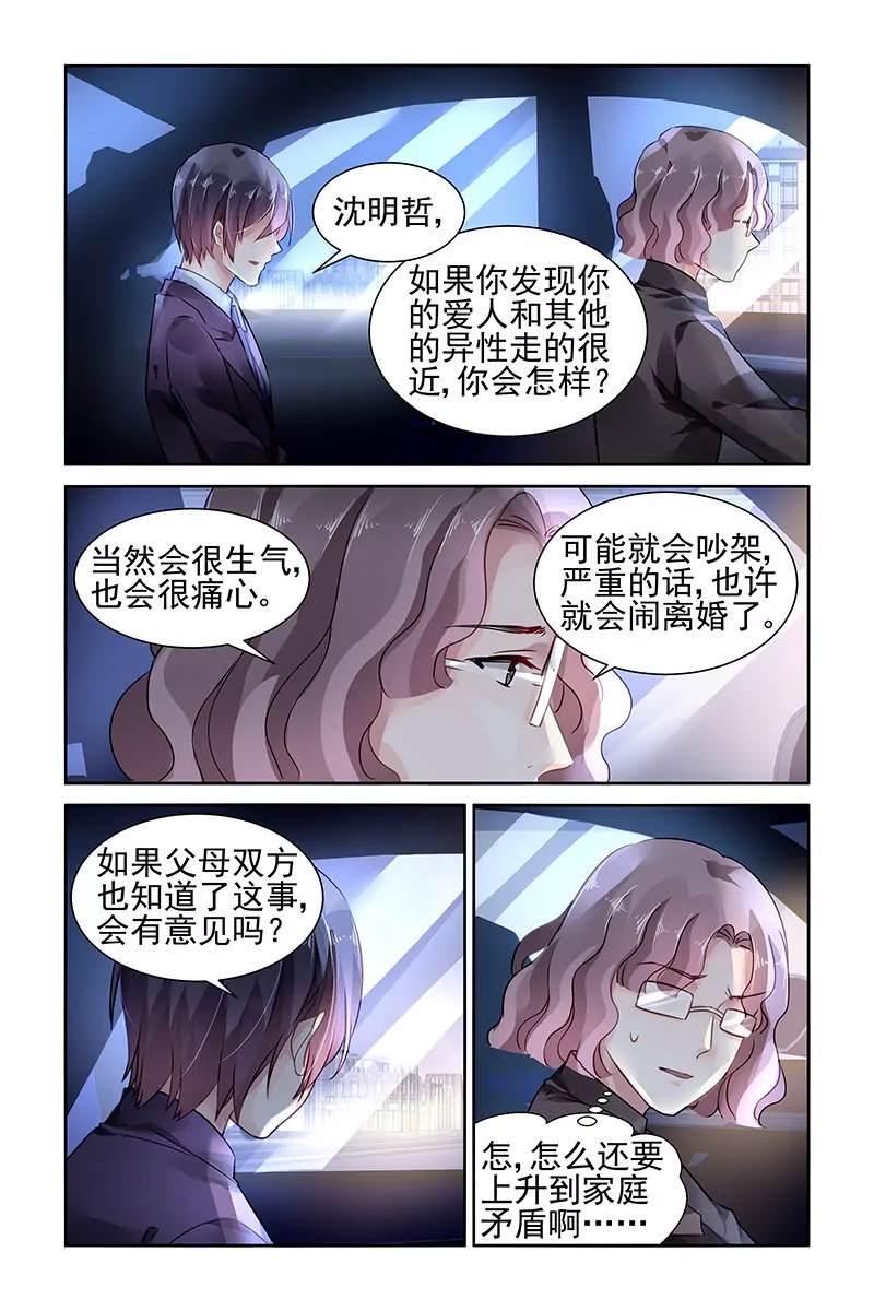 第100话3