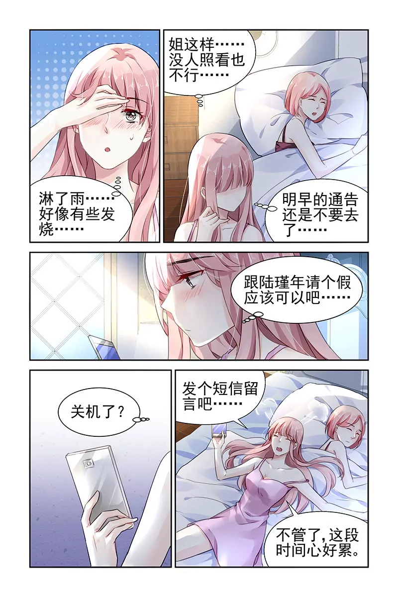 第100话6