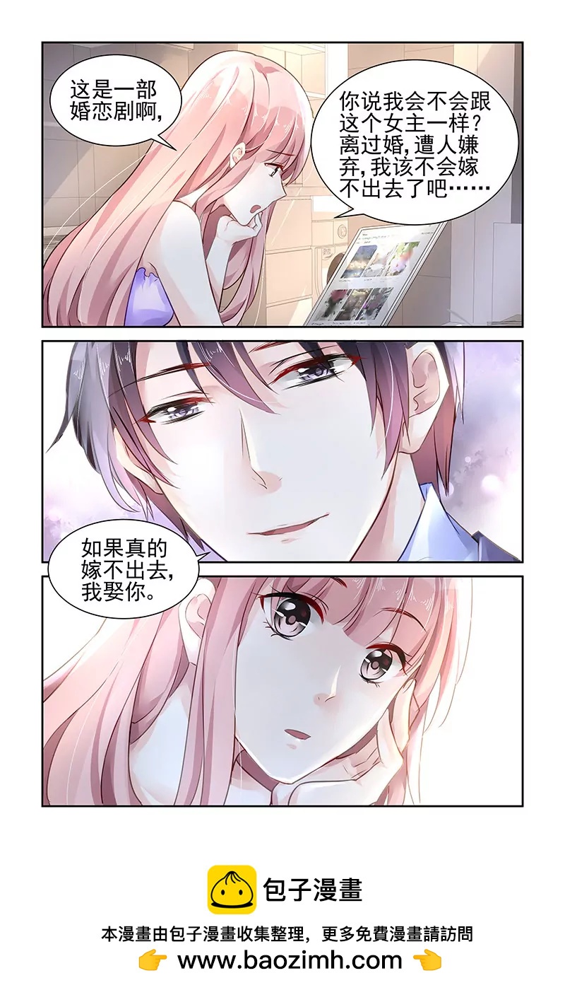 第105话7