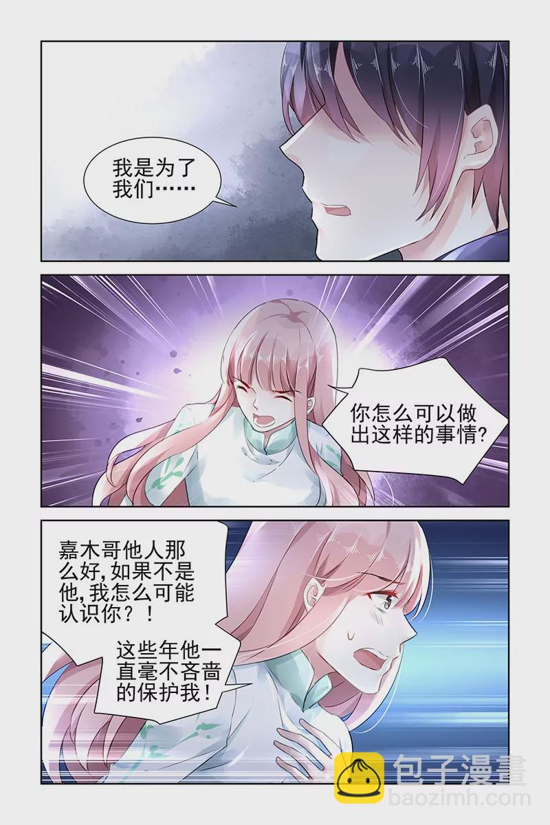 第109话3