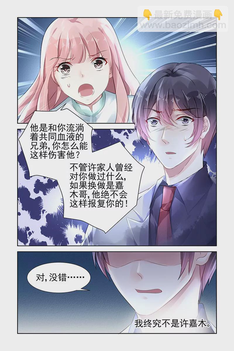 第109话4