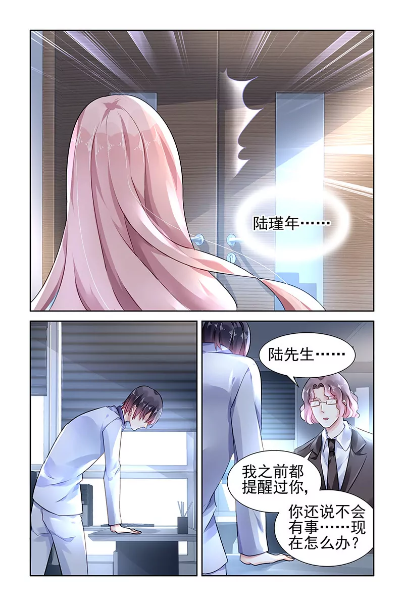 第109话6