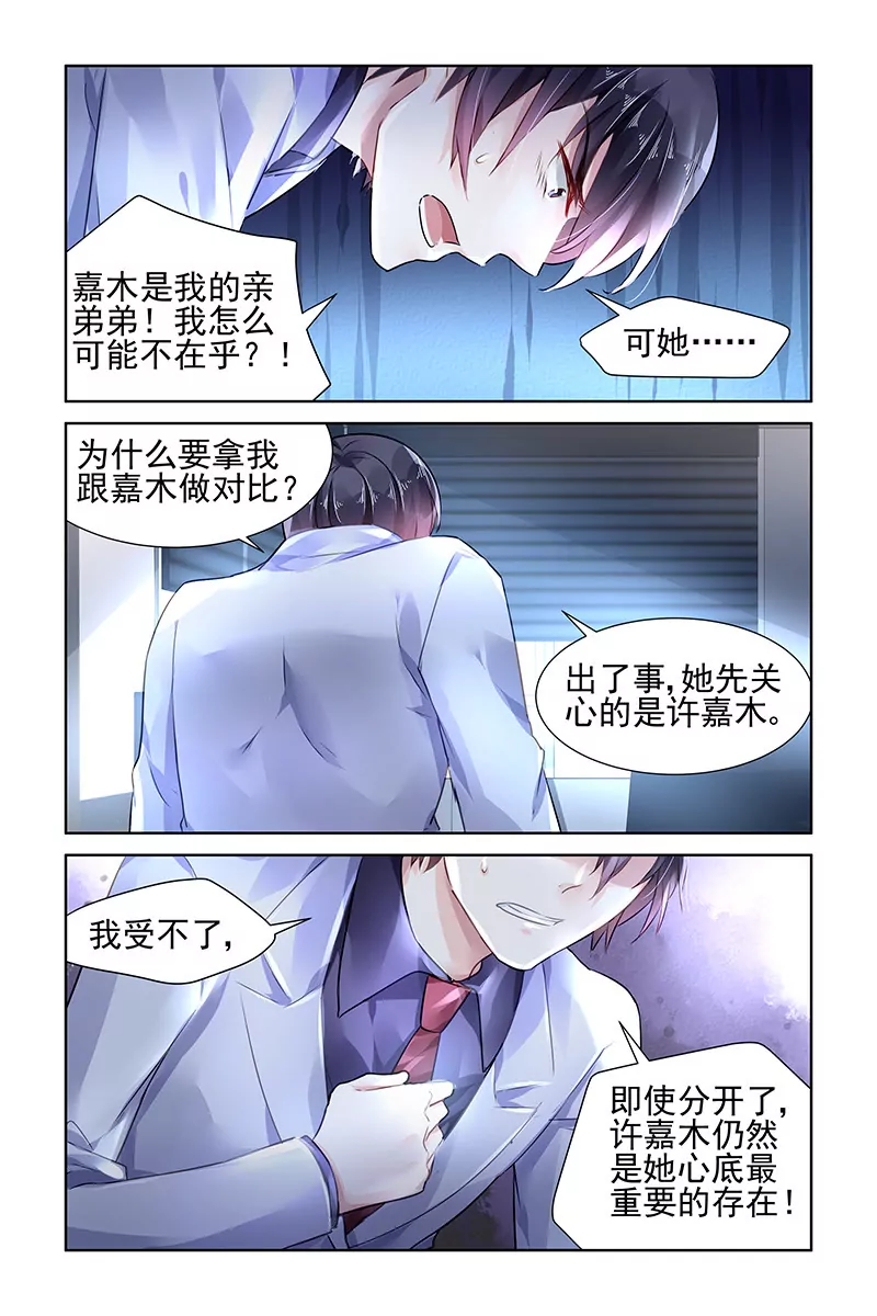 第109话7