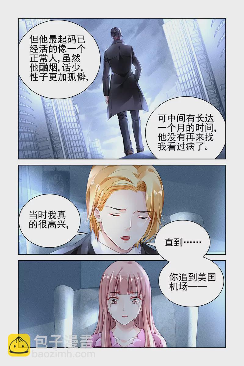 第147话3