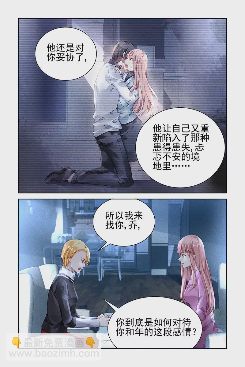第147话5