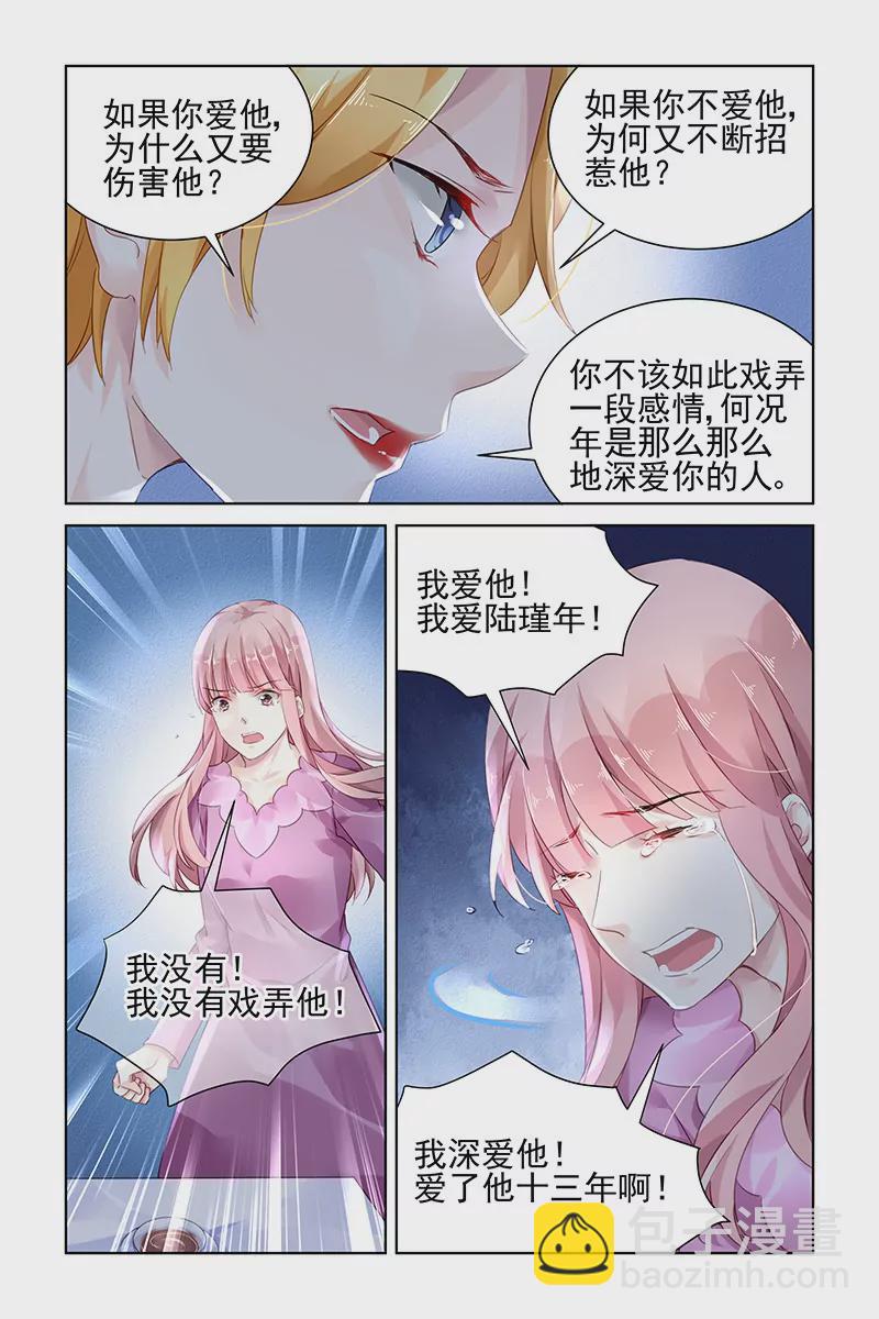 第147话6