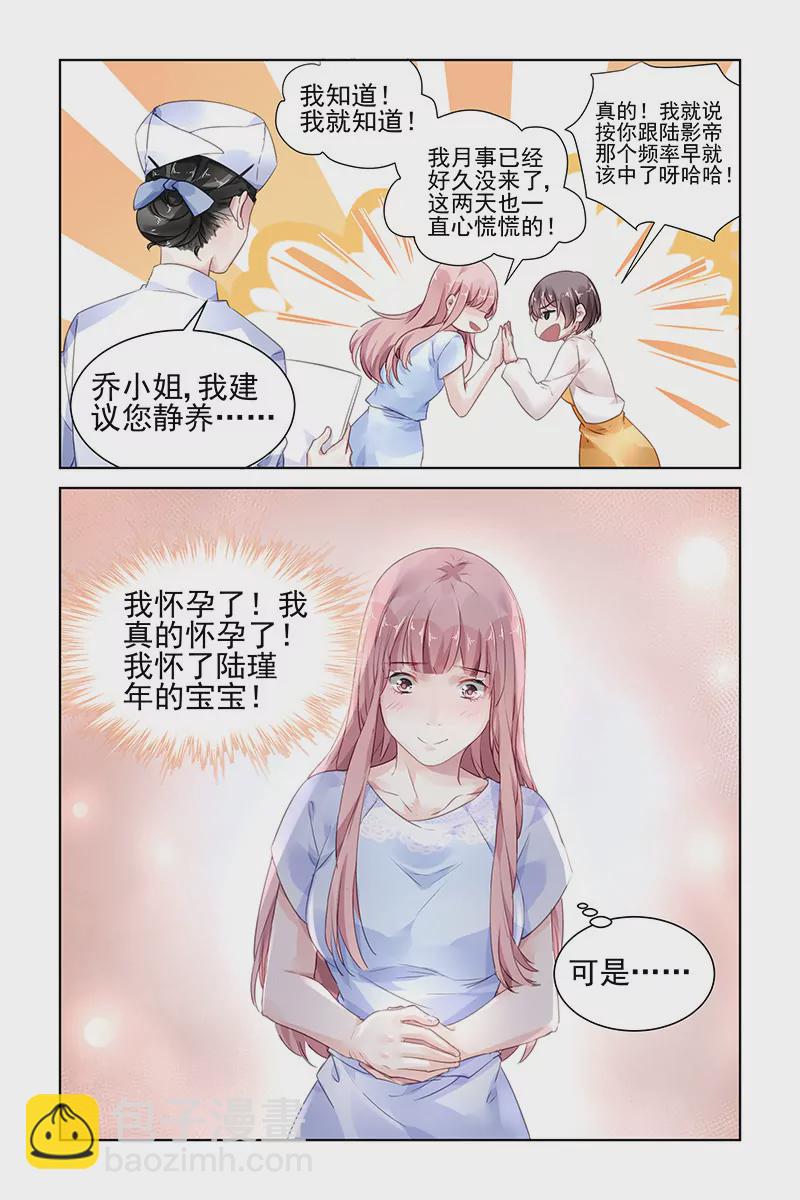 第169话4
