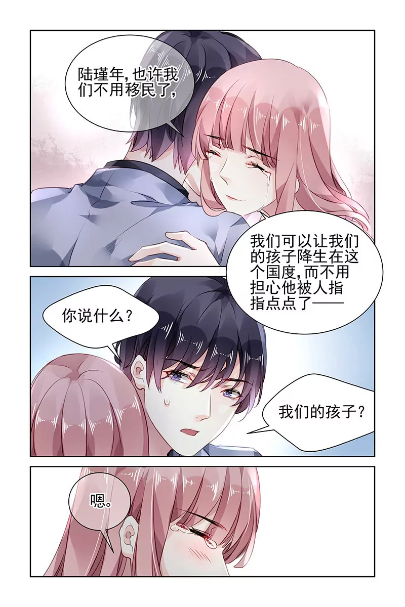 第176话6