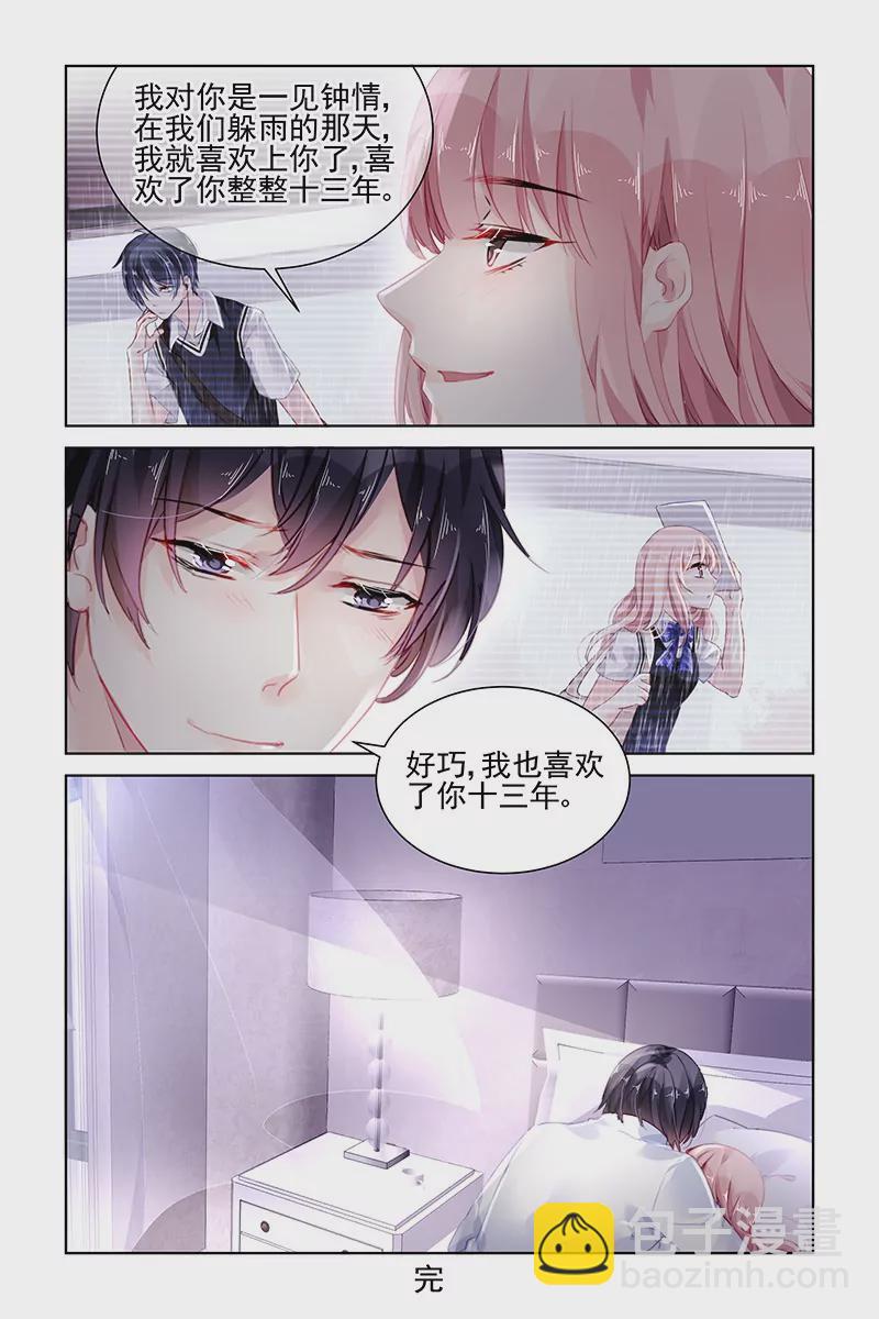 第182话7