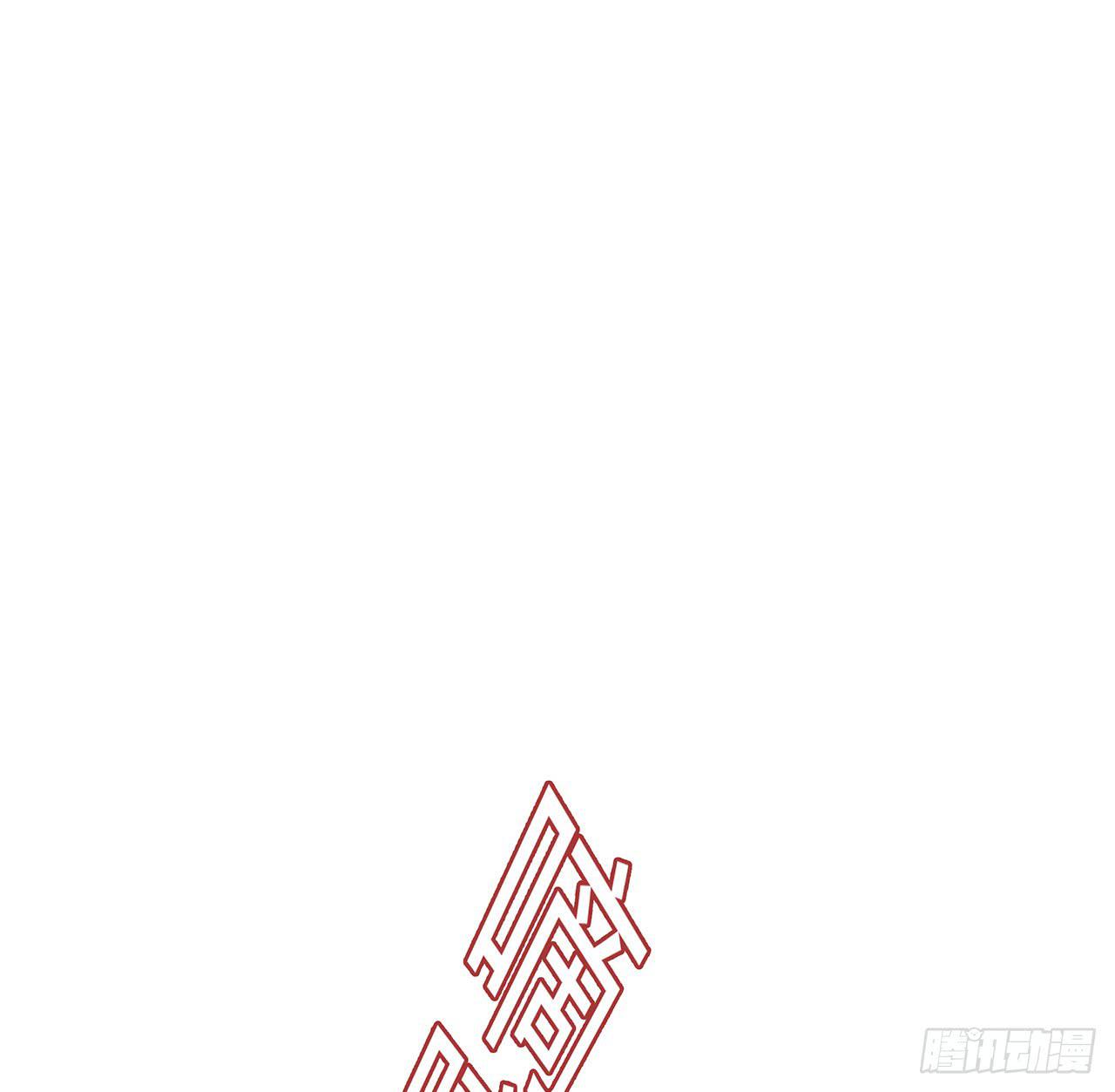 小心！84