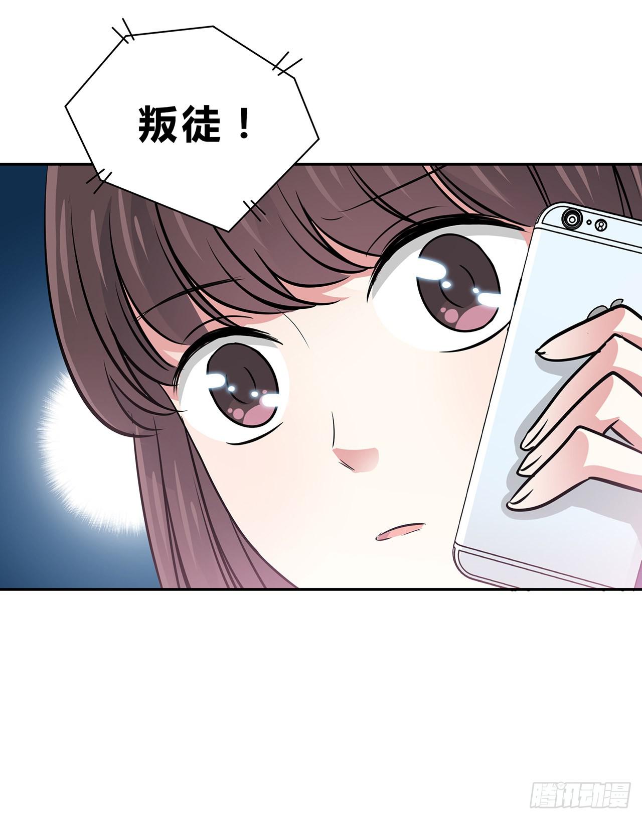 叛徒55