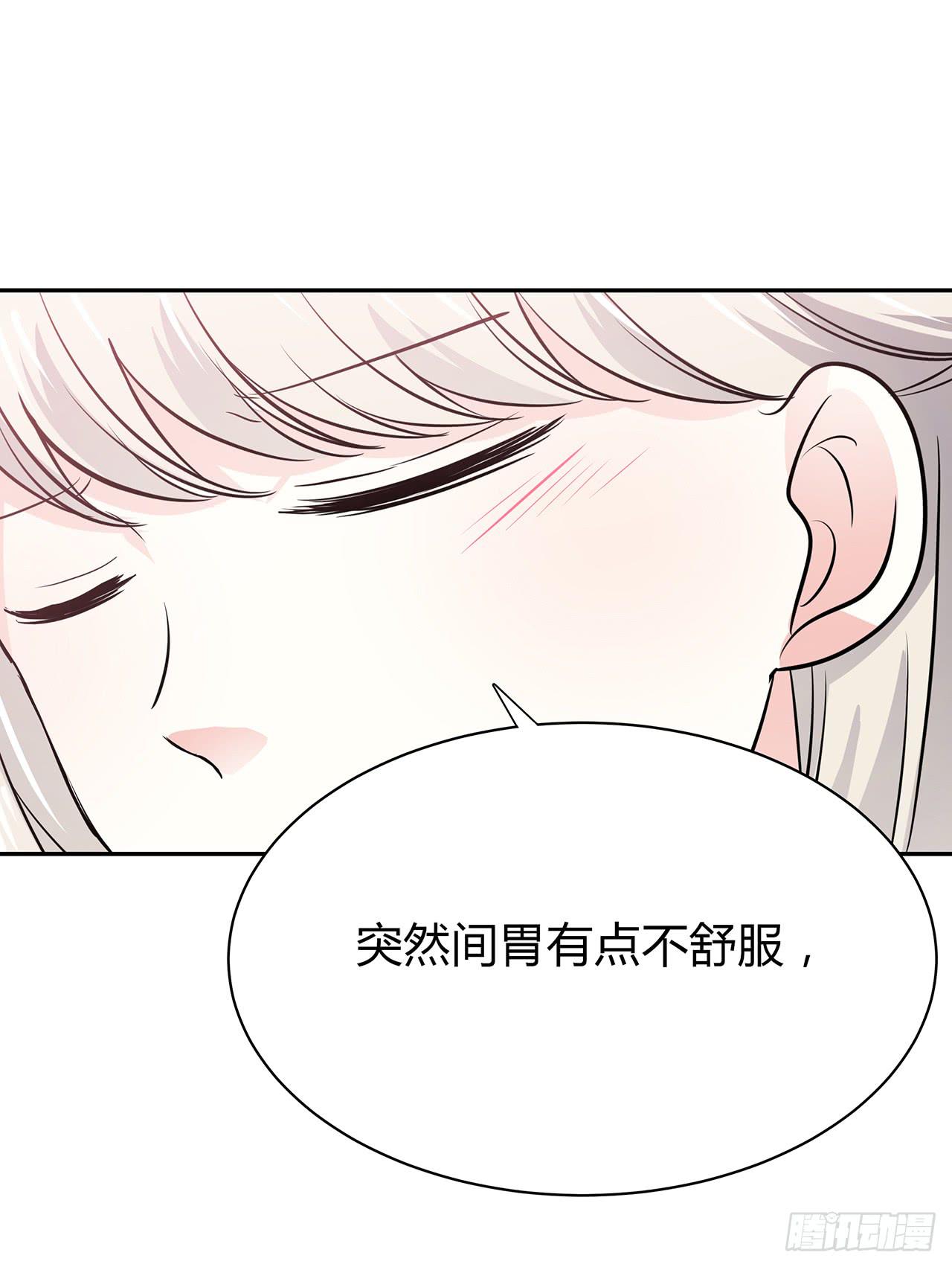 以为我怀孕了？34
