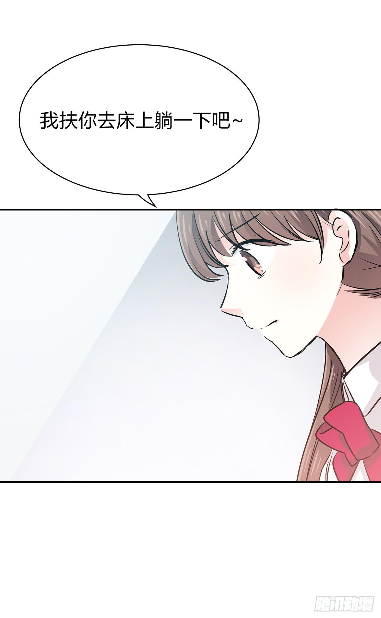 以为我怀孕了？36
