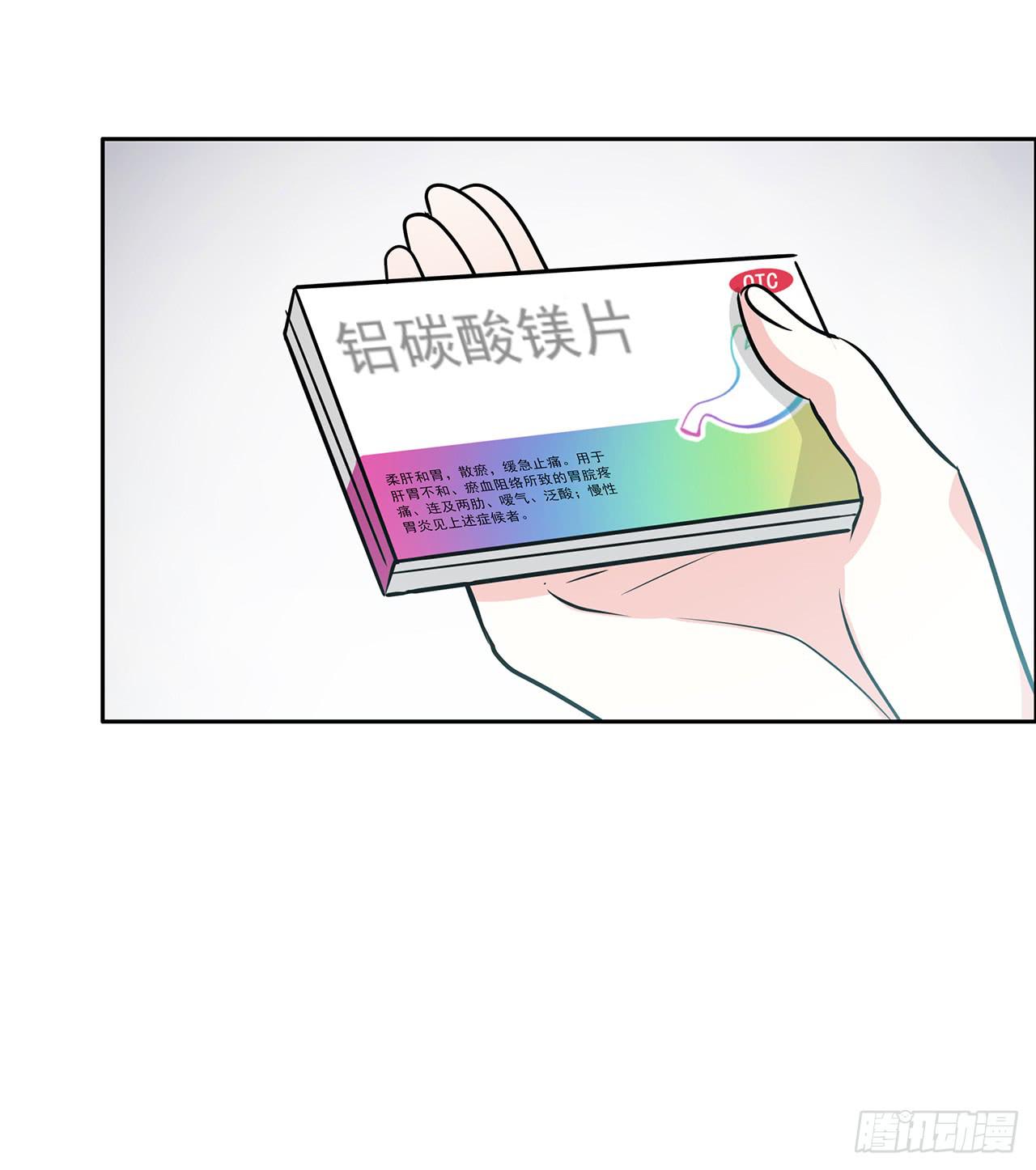以为我怀孕了？47