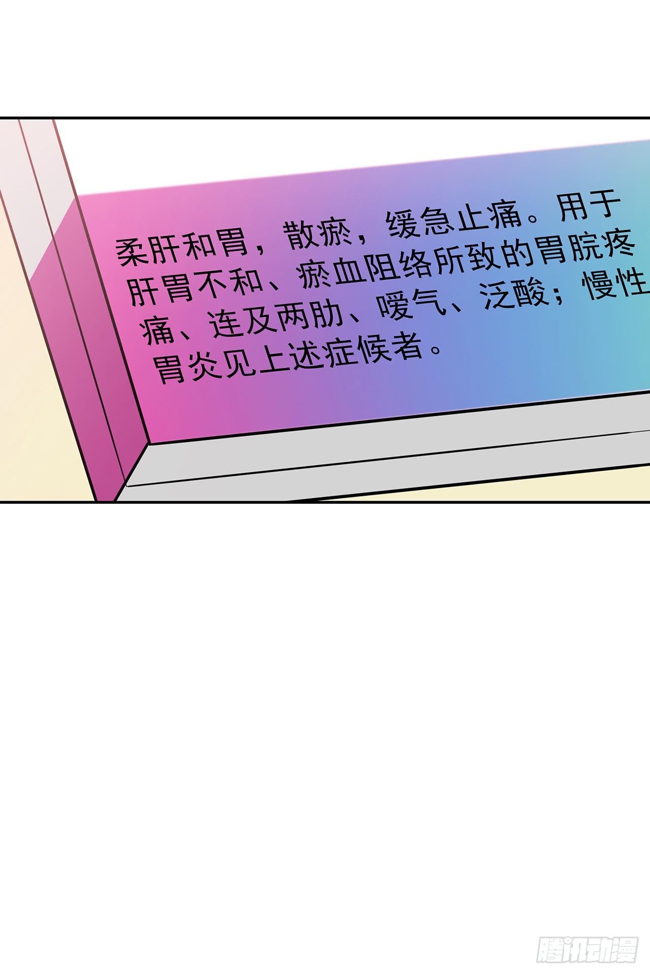 以为我怀孕了？52
