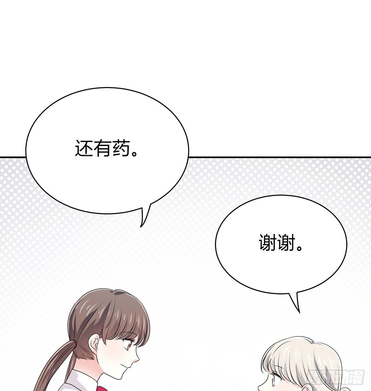 以为我怀孕了？56