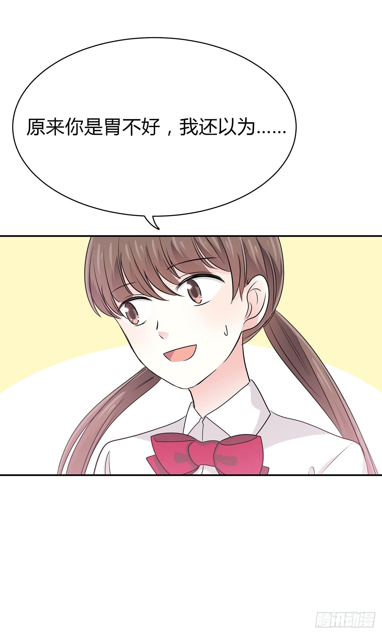 以为我怀孕了？61