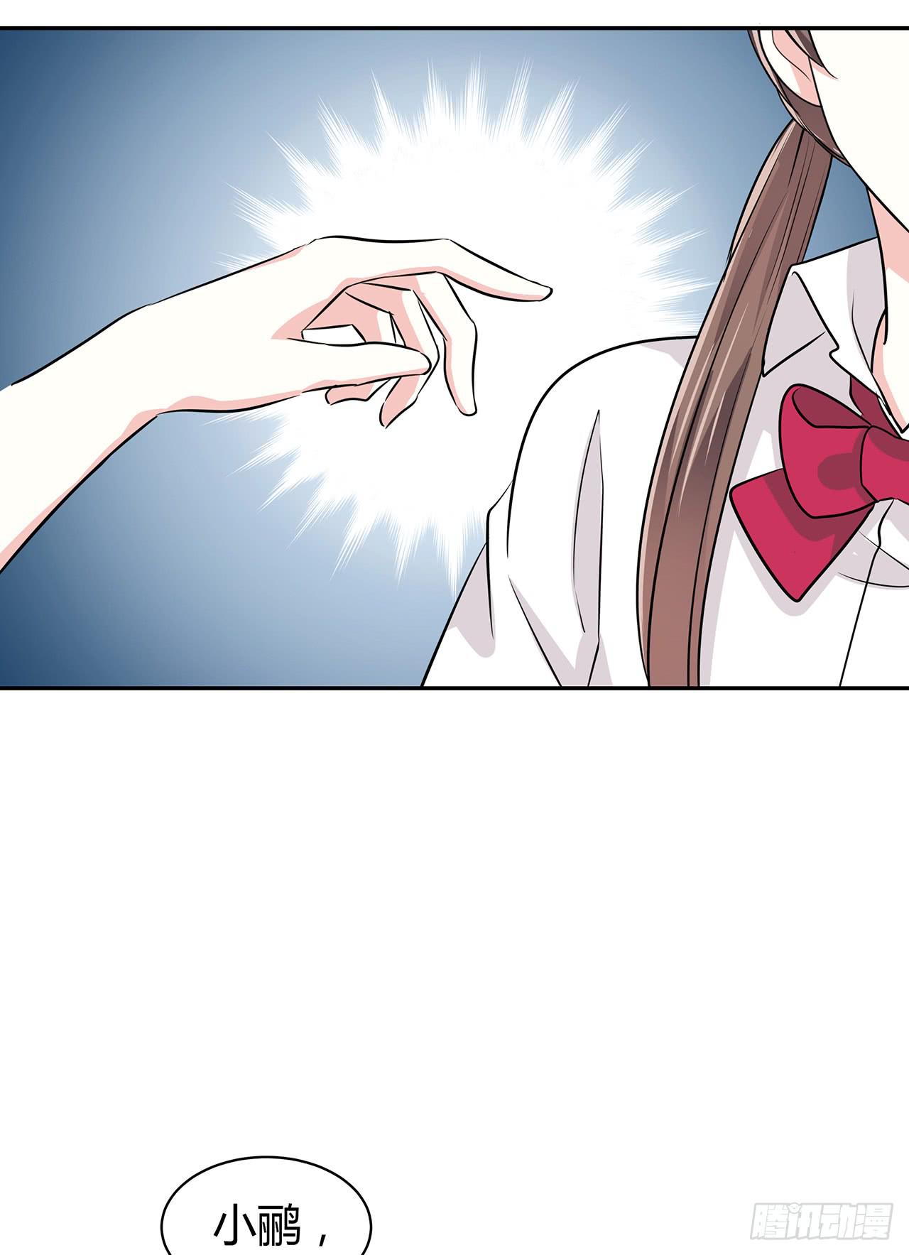 无知少女遇上了戏精14