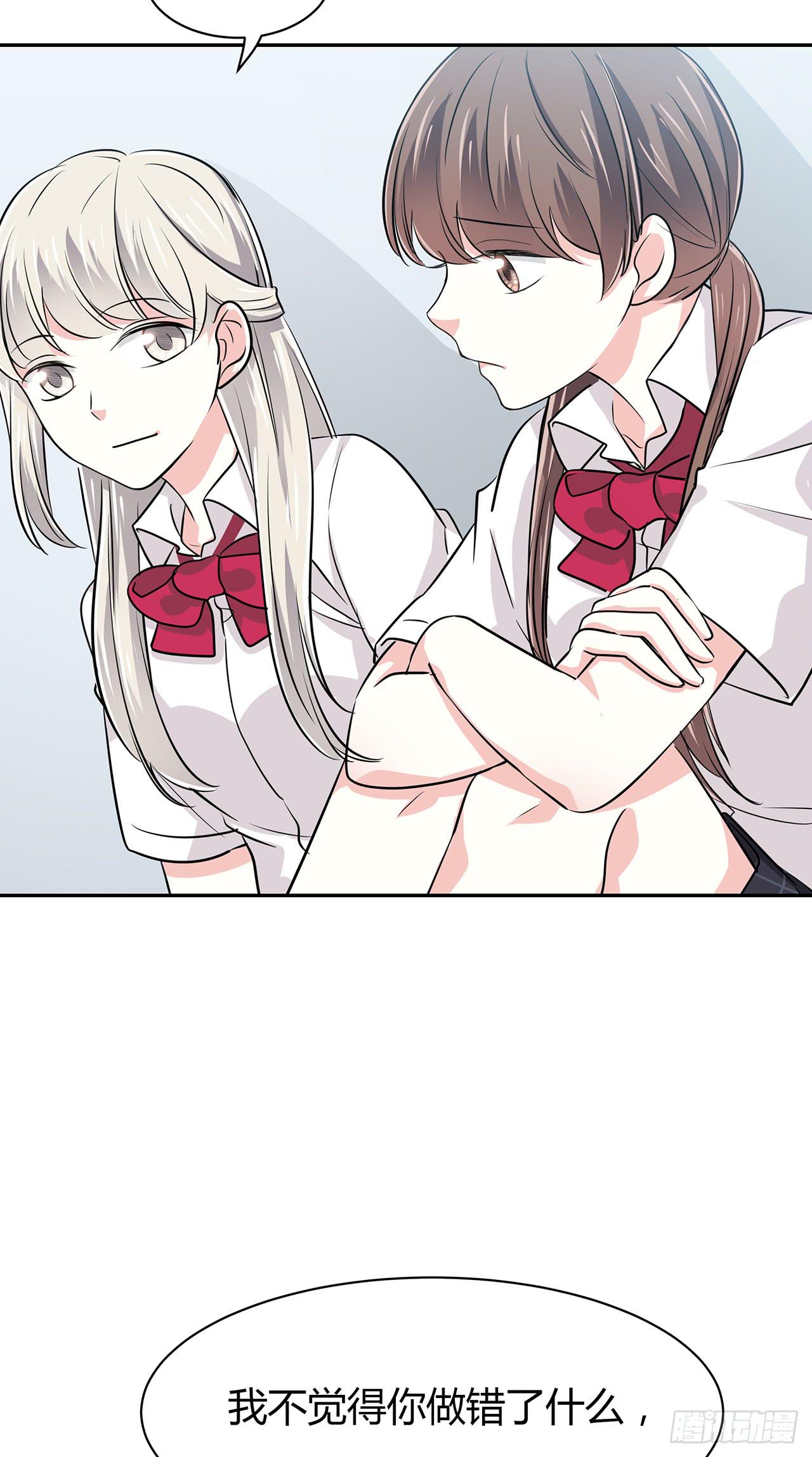 无知少女遇上了戏精15