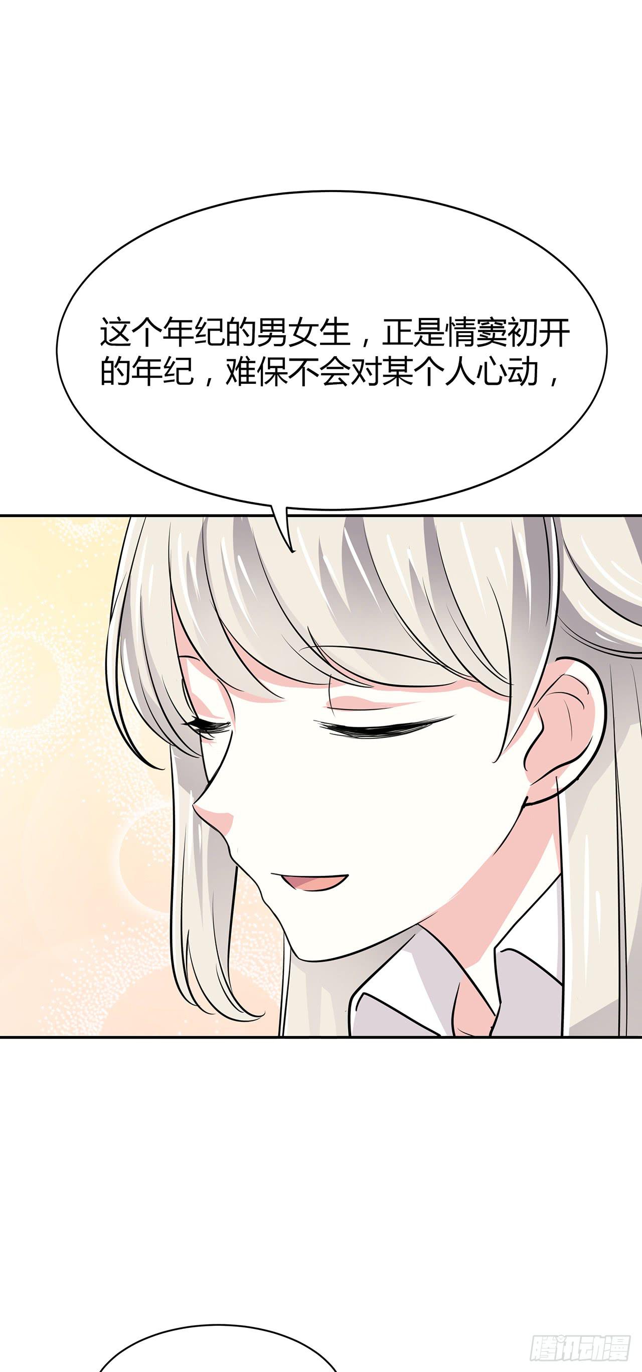 无知少女遇上了戏精17