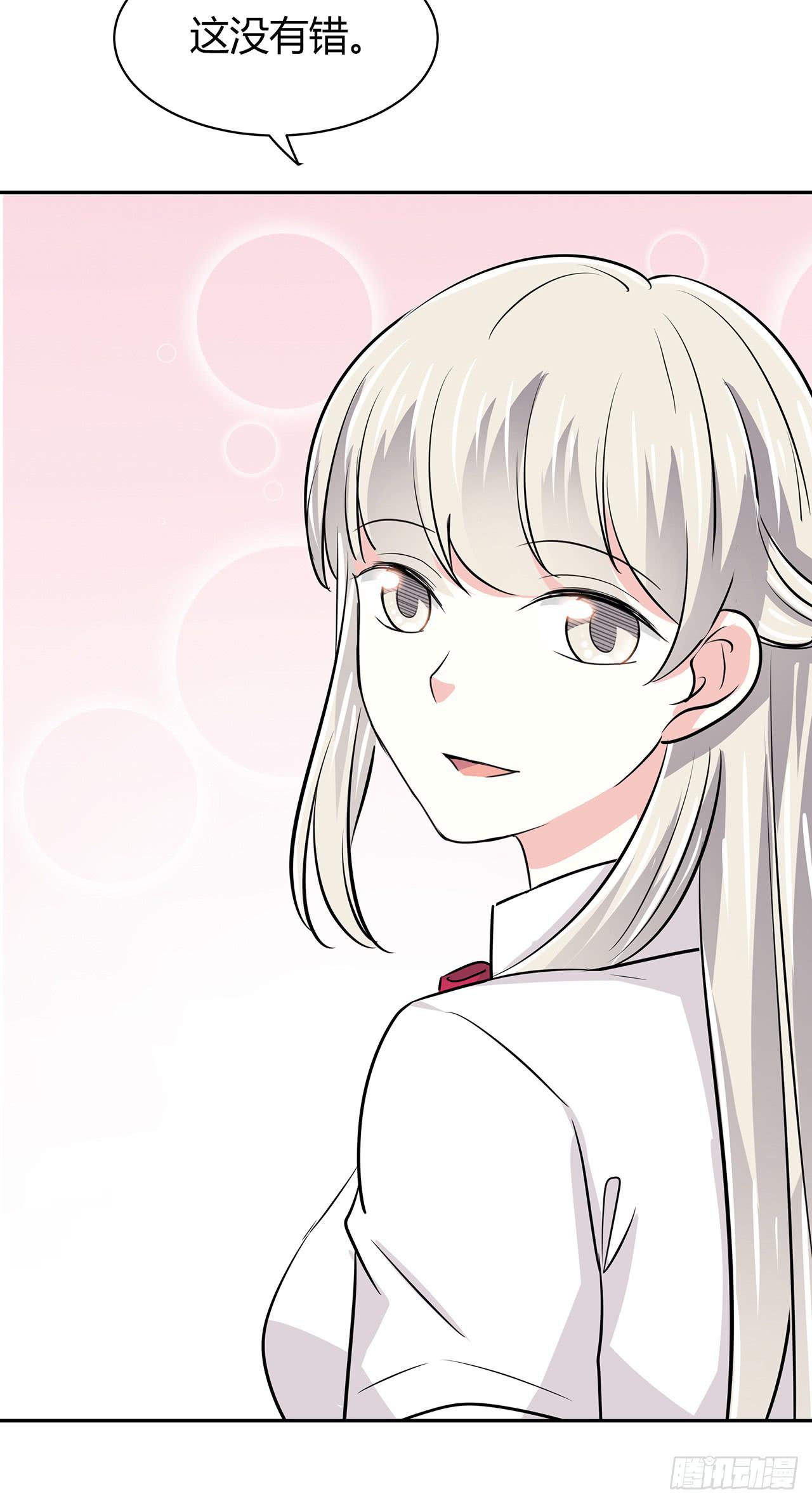无知少女遇上了戏精18