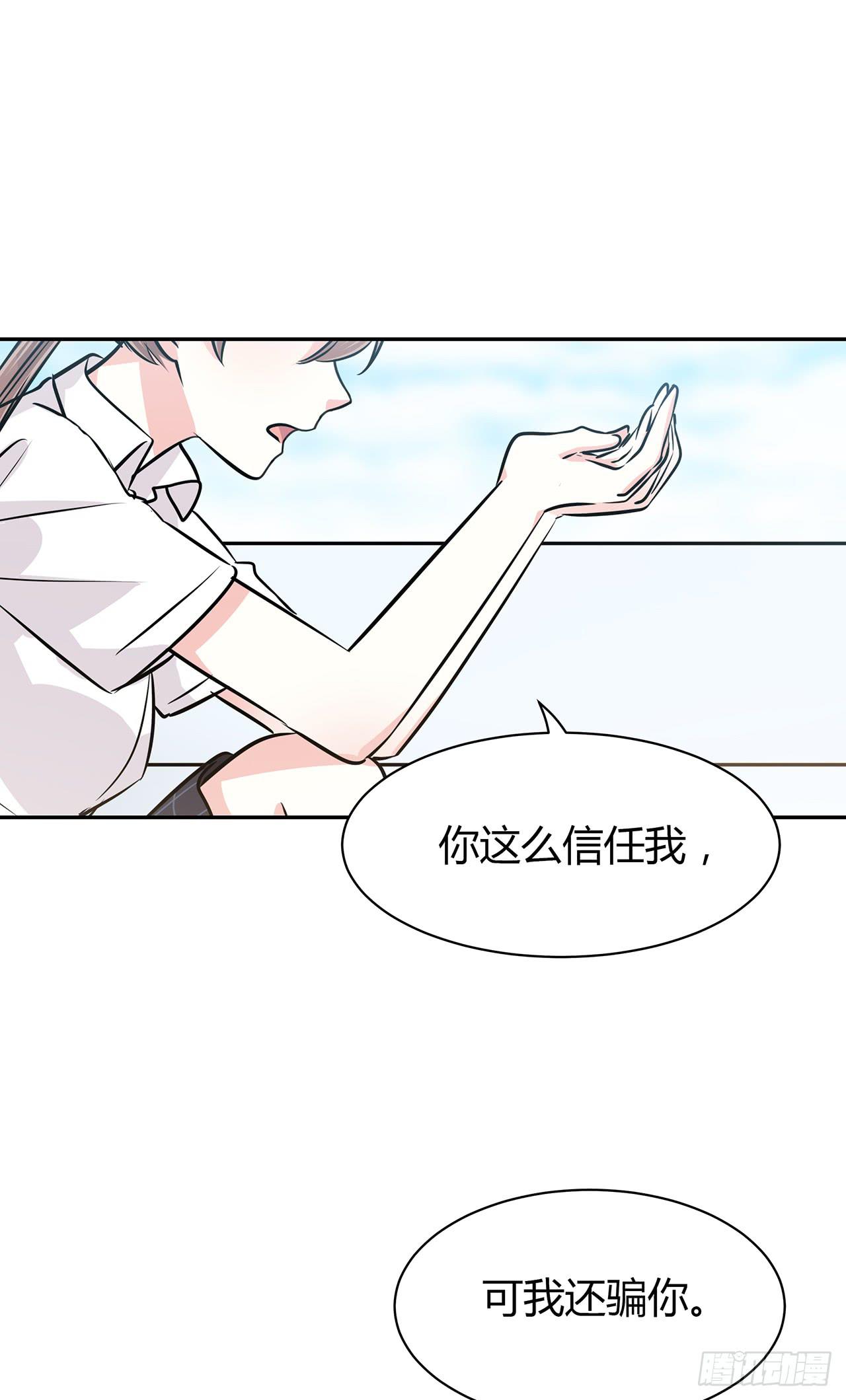 无知少女遇上了戏精2