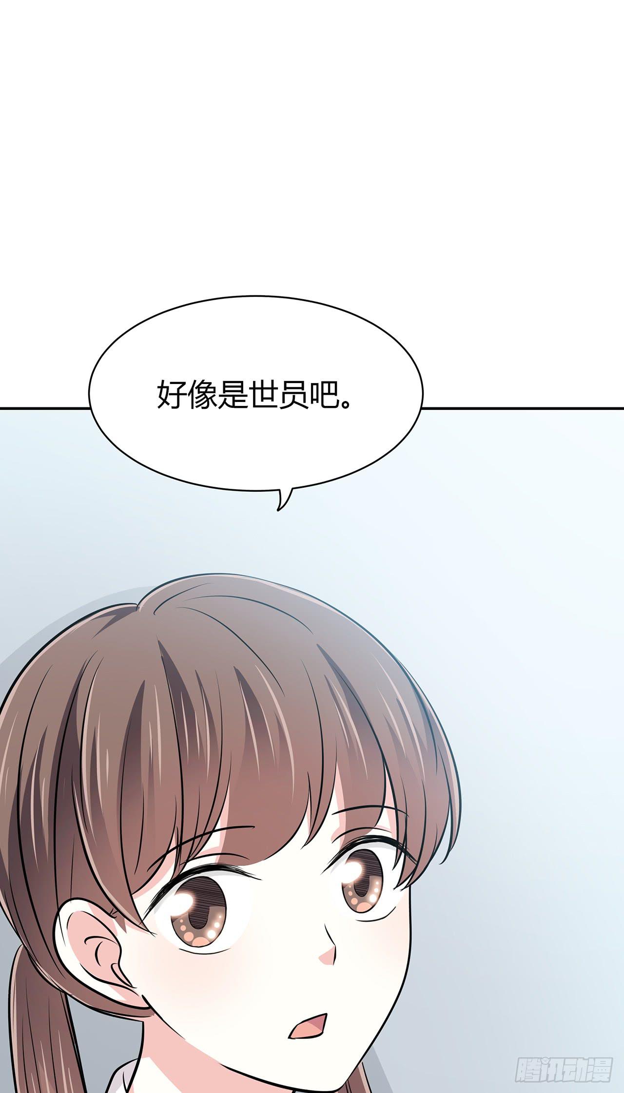 无知少女遇上了戏精29