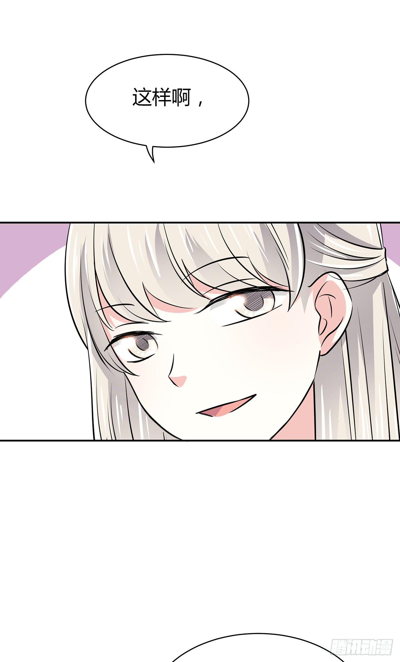 无知少女遇上了戏精31