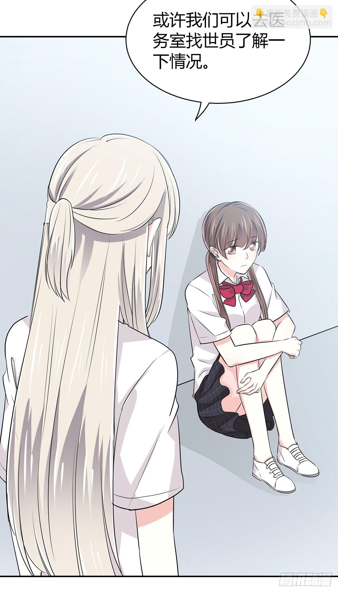 无知少女遇上了戏精32
