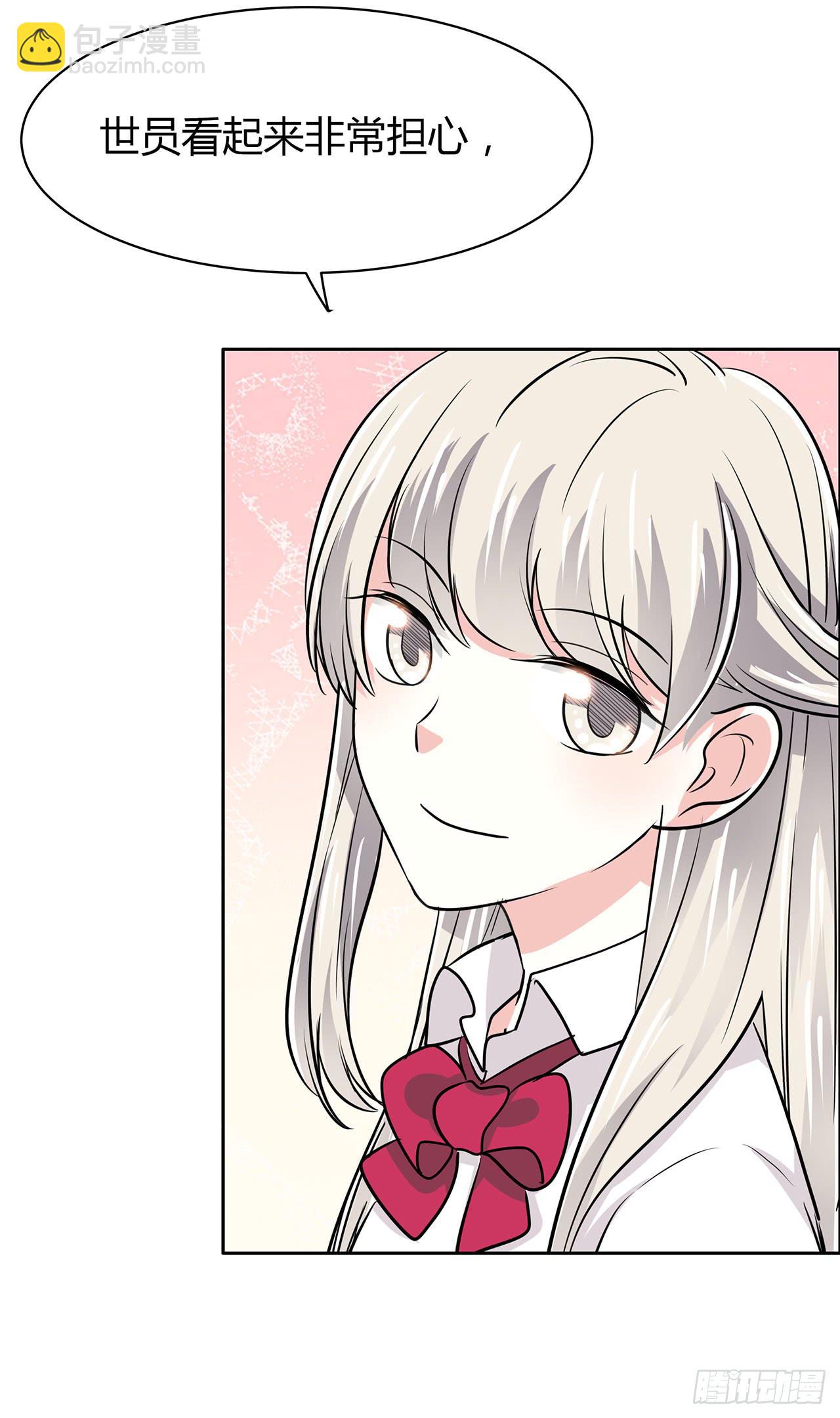 无知少女遇上了戏精36