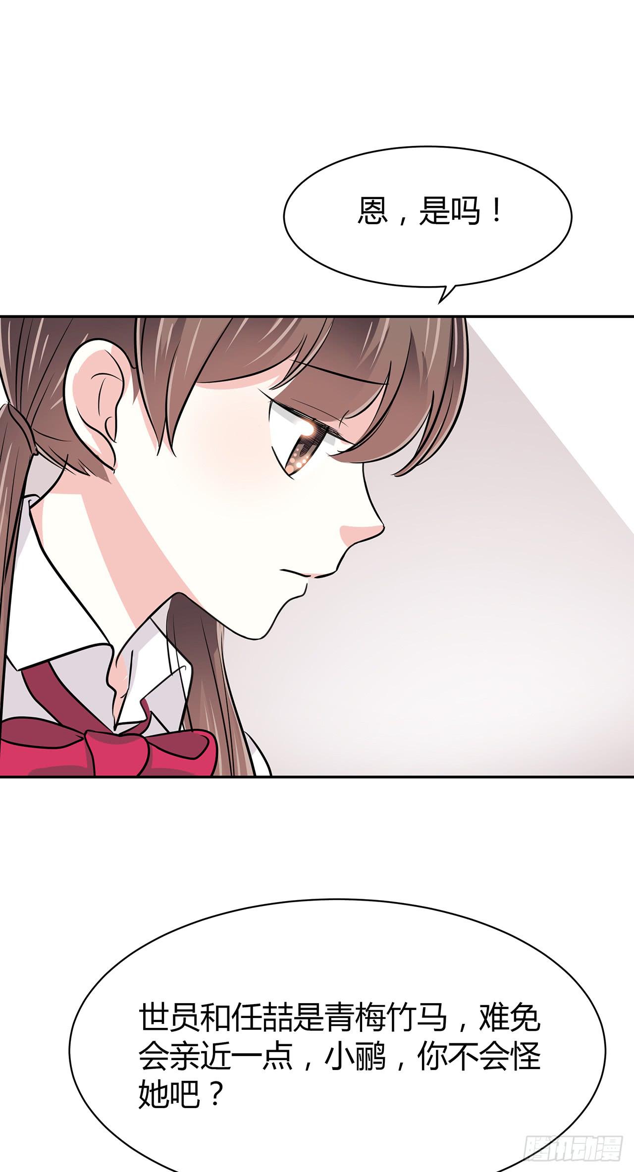 无知少女遇上了戏精39