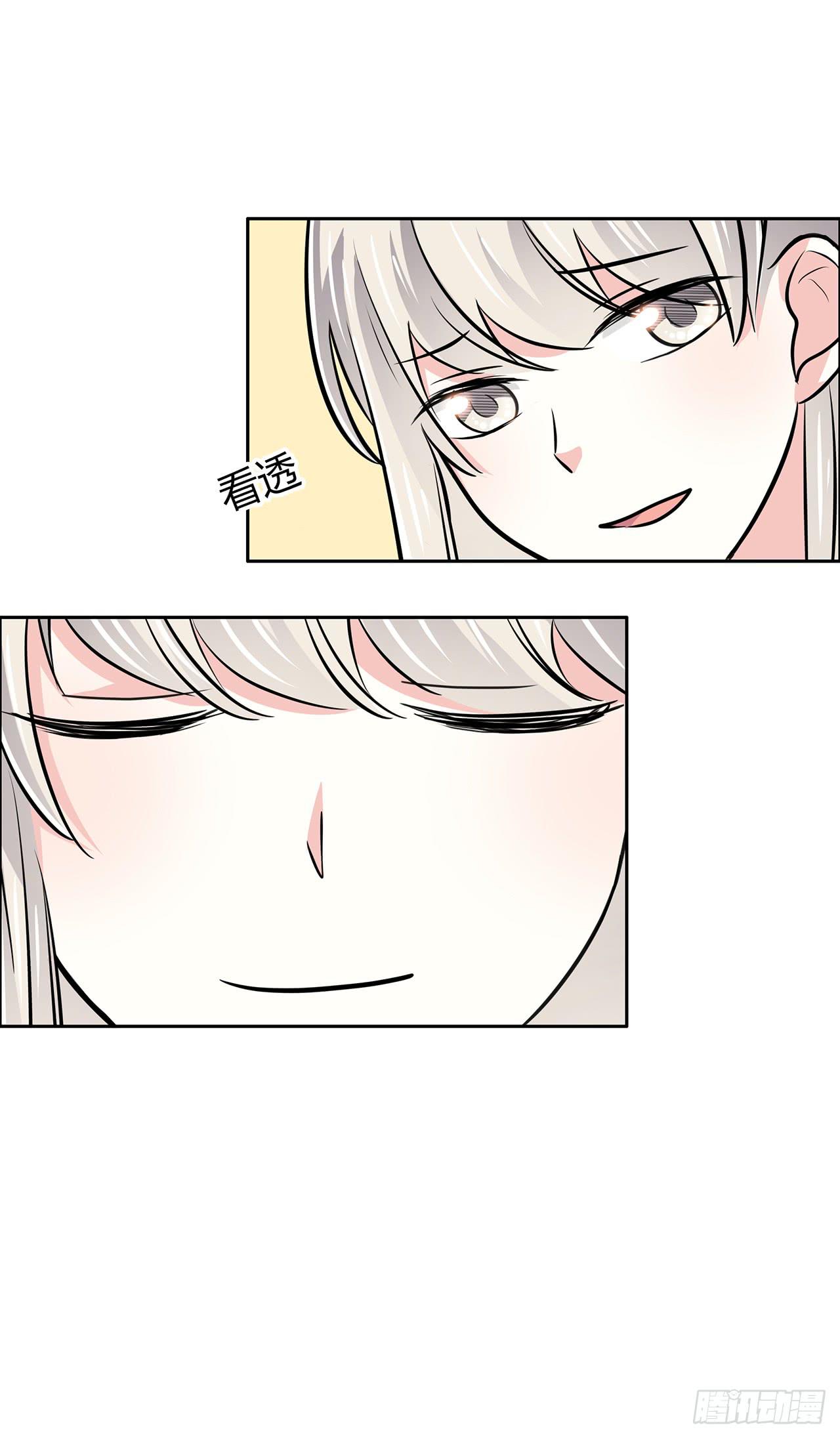 无知少女遇上了戏精4