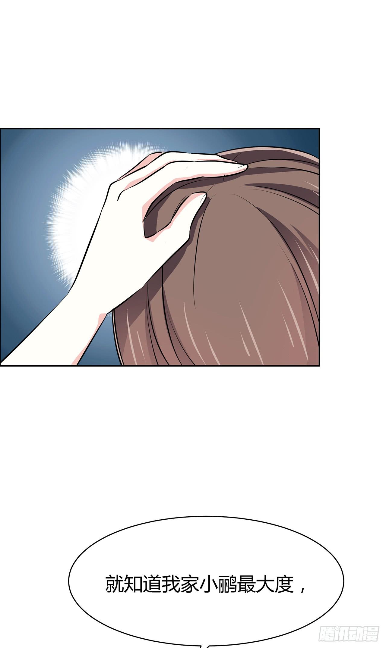 无知少女遇上了戏精42