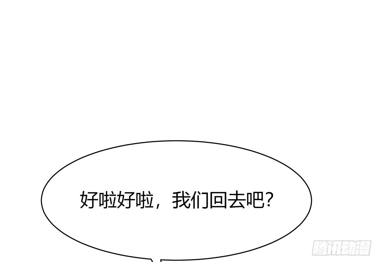 无知少女遇上了戏精44