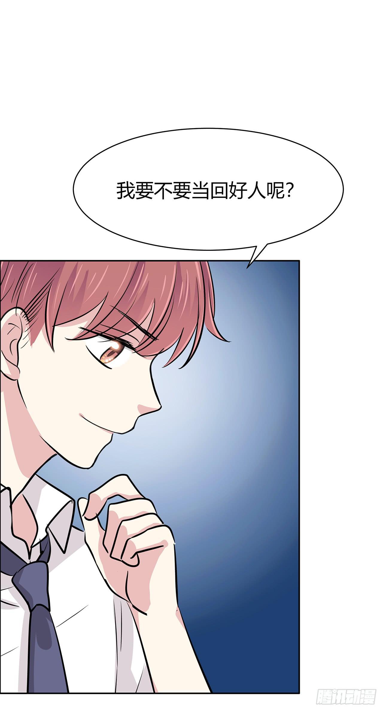 无知少女遇上了戏精48