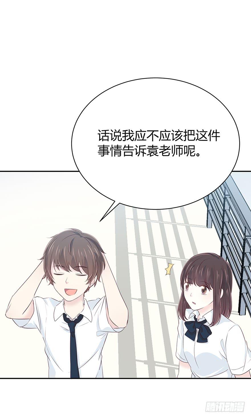 你会陪我吗？22