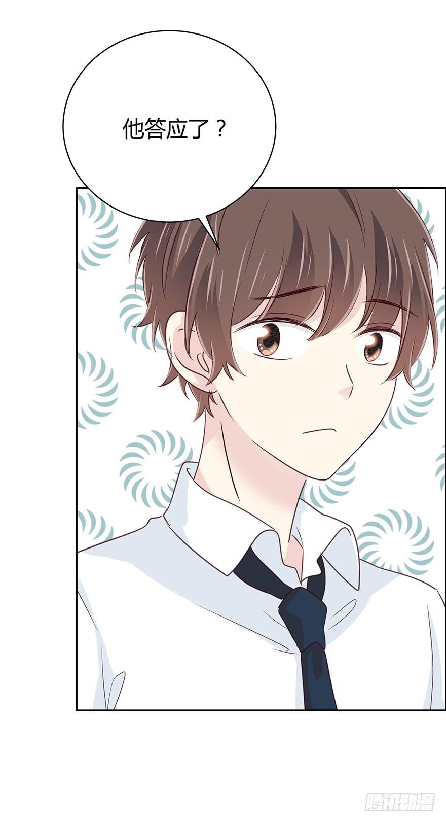 你会陪我吗？4