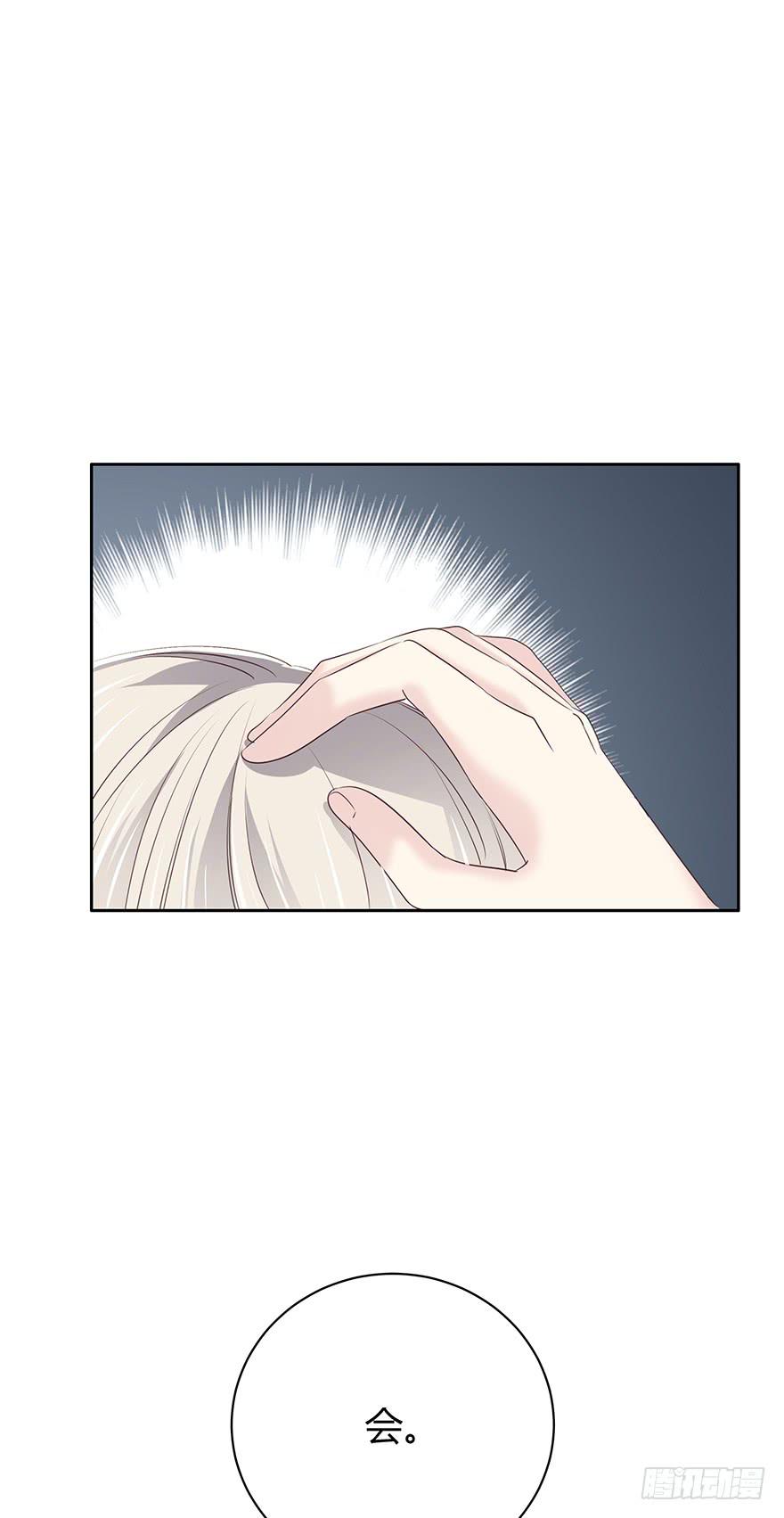 你会陪我吗？43