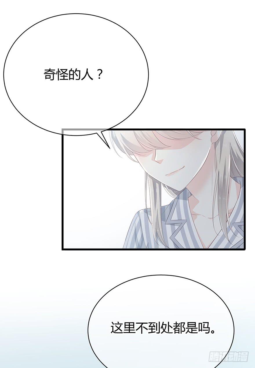 请问你在天台做什么？32