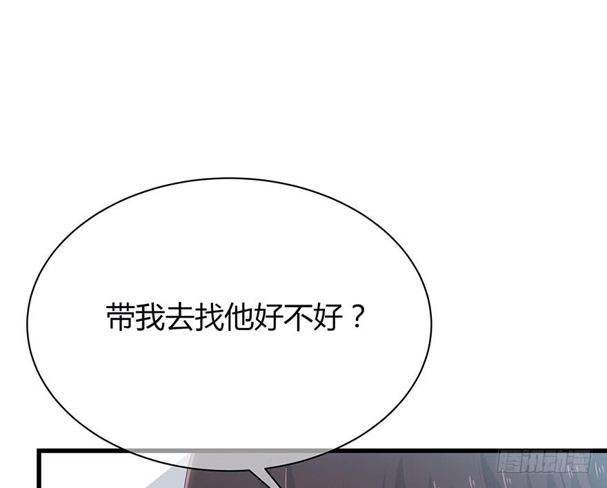 带我去找他！49