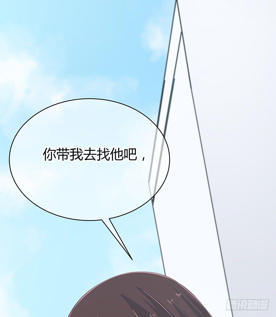 带我去找他！56