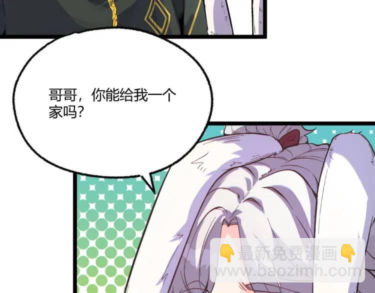 03回-哥哥，能给我一个家吗？22