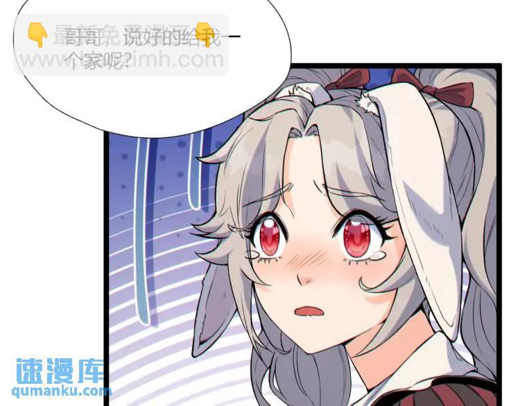 03回-哥哥，能给我一个家吗？86