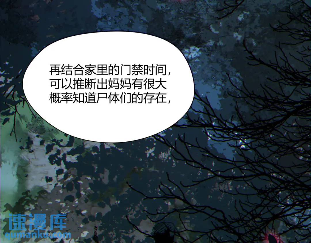 08回-请玩家们再接再厉110