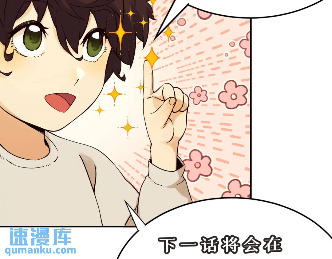 08回-请玩家们再接再厉129