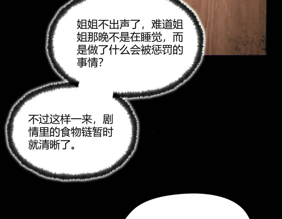 08回-请玩家们再接再厉31