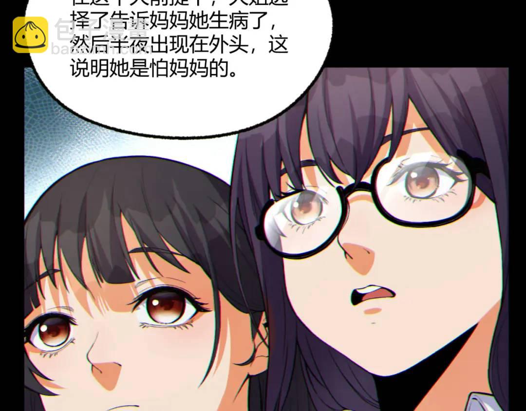 08回-请玩家们再接再厉38