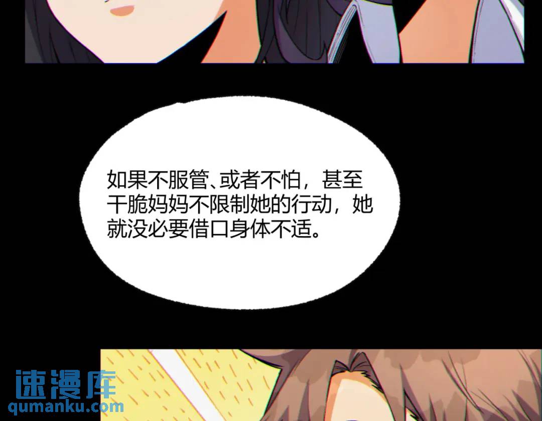 08回-请玩家们再接再厉39