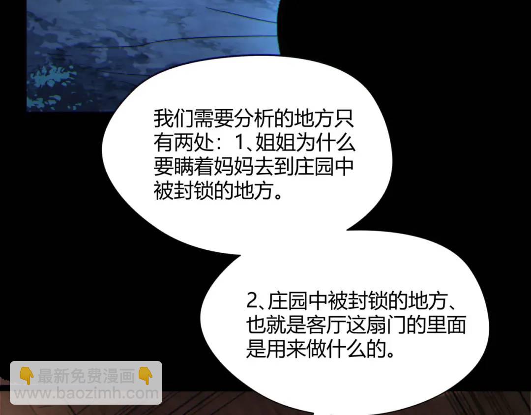 08回-请玩家们再接再厉54